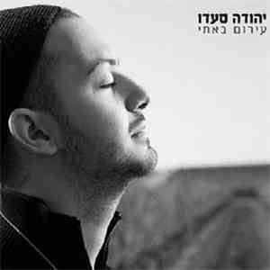 יהודה סעדו - עירום באתי download free