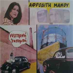Αφροδίτη Μάνου - Νυχτερινή Εκπομπή download free