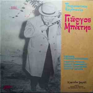 Γιώργος Μπάτης - Γιώργος Μπάτης - Πειραιώτικη Κομπανία download free
