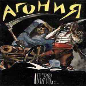Агония  - 1876г... download free