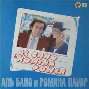 Al Bano & Romina Power - Аль Бано И Ромина Пауэр download free