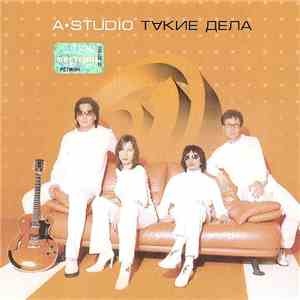 A-Studio - Такие Дела download free