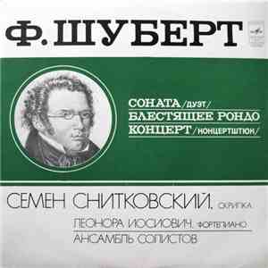 Ф. Шуберт - Семен Снитковский - Соната (Дуэт) / Блестящее Рондо / Концерт (Концертштюк) download free