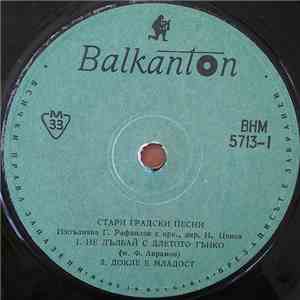 Георги Рафаилов - Стари Градски Песни download free