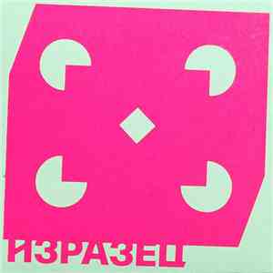 Изразец - Концерт в культурном центре ДОМ download free