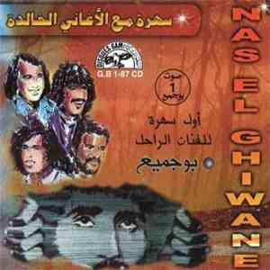 Nas El Ghiwane - 1 سهرة مع الأغاني الخالدة download free