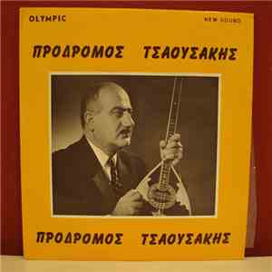 Πρόδρομος Τσαουσάκης - No 1 download free