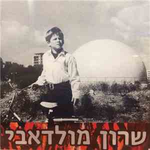 Sharon Moldavi - שרון מולדאבי download free