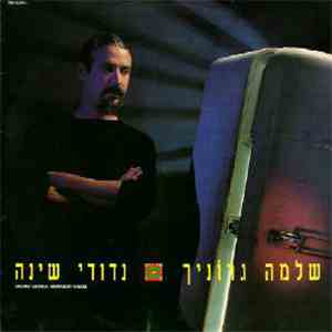 Shlomo Gronich - נדודי שינה download free