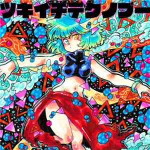 Various - ツキイチテクノブー Vol​.​07 download free