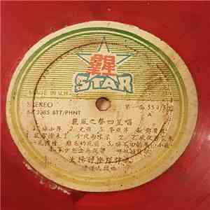 Various - 麗風之聲四星唱 download free