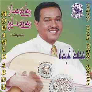 محمد عبده - يماني حجاز : يماني خليج - شعبيات ٧ = Yemani Hejaz : Yemani Khaleej download free